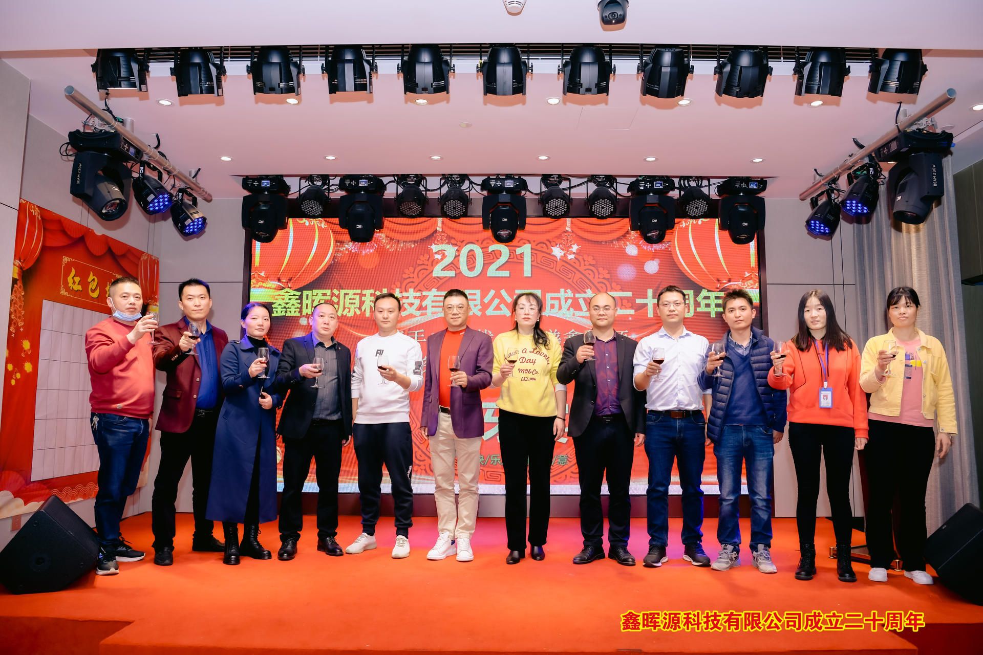 Xinhuiyuan's 2021 year-end banquet