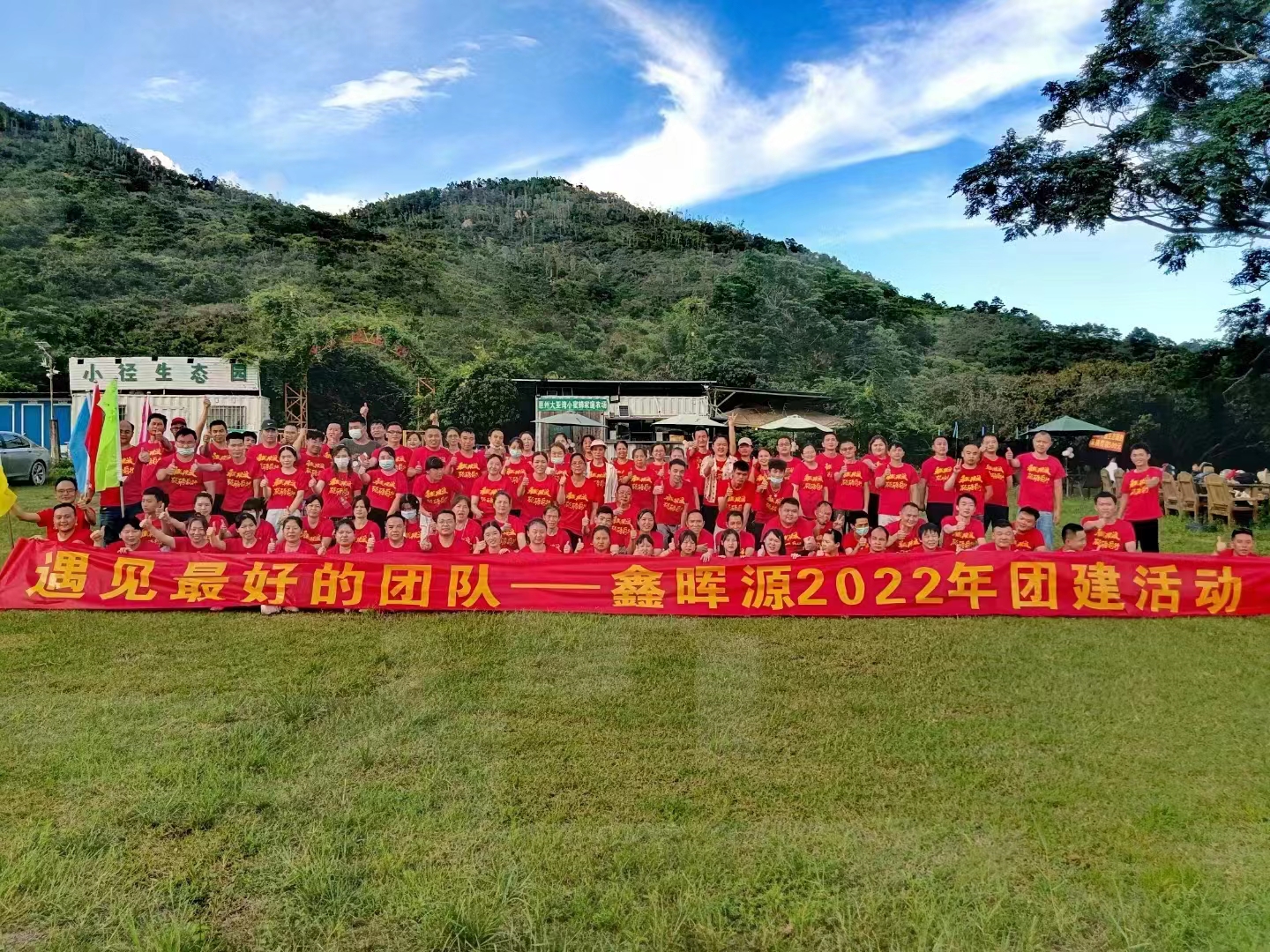 Meeting the Best Team - Xinhuiyuan 2022 Team Building Event